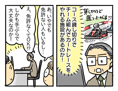 社内懇親会