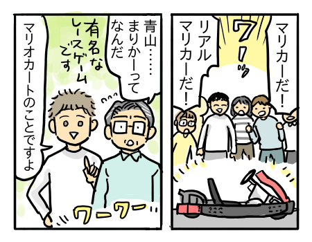 社内懇親会