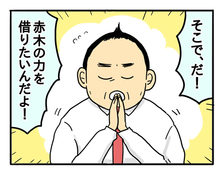 取引先懇親会 カート大作戦！