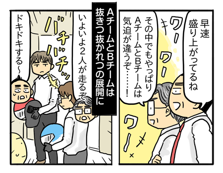 取引先懇親会 カート大作戦！