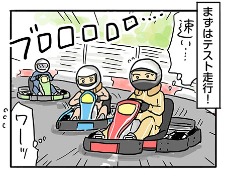 内輪で盛り上がる、旅行で寄り道 レーシング体験！