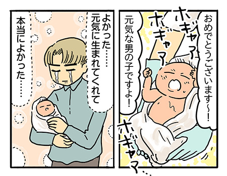 パパの夢、ぼくの憂鬱（ゆううつ）