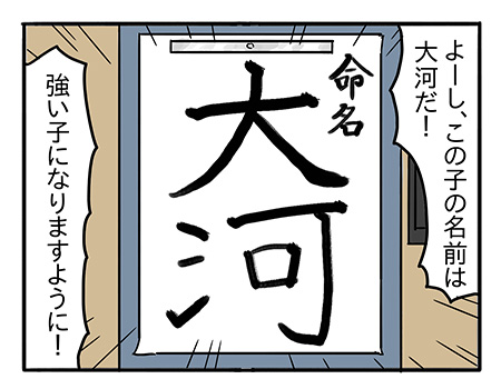 パパの夢、ぼくの憂鬱（ゆううつ）