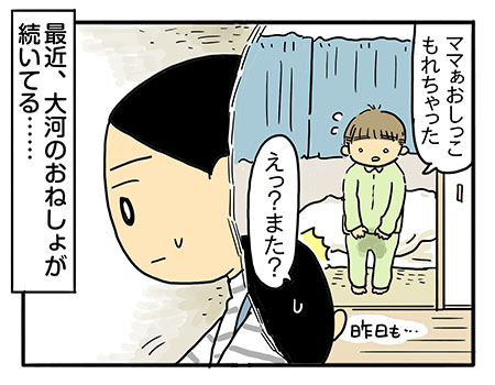 おねしょは心のSOS？「子どものため」がプレッシャーに変わる時