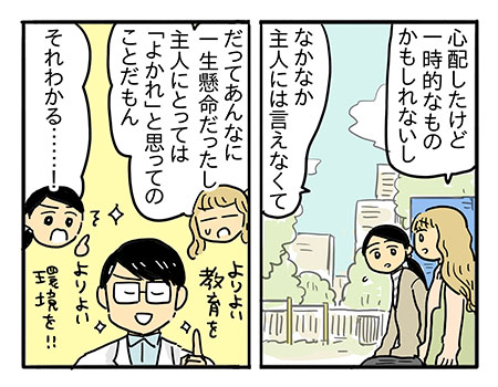 おねしょは心のSOS？「子どものため」がプレッシャーに変わる時