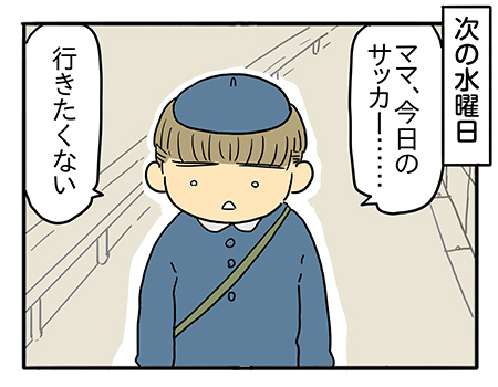 パパはその日から、口をきかなくなった