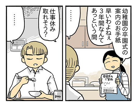 子どもを自立させるのが親の役目　ママは何もわかってない