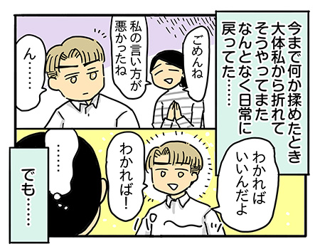 あのままじゃ大河が壊れてた　私が折れても何も変わらない