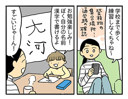 将来の役に立つ習い事　…ママはぼくに何をやってほしいの？