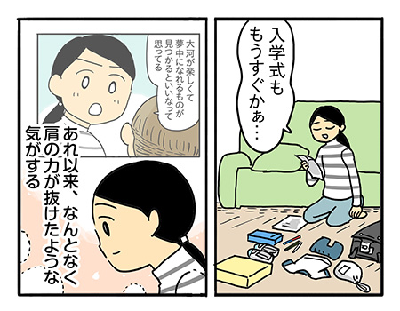 「こわかったら無理しなくていいよ」　ぼく、やってみたい！