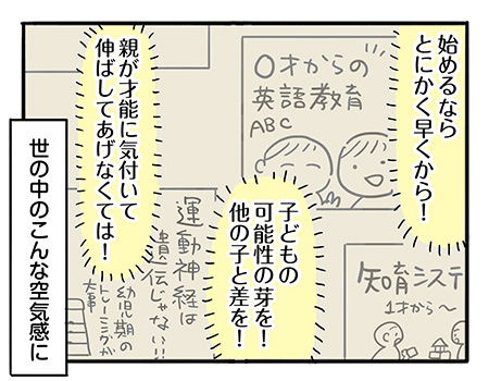 「こわかったら無理しなくていいよ」　ぼく、やってみたい！