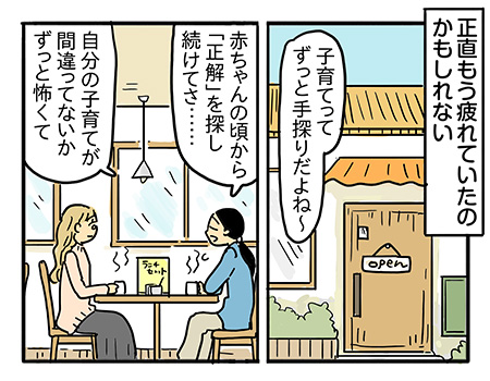 「こわかったら無理しなくていいよ」　ぼく、やってみたい！