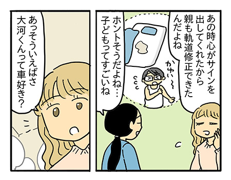 「こわかったら無理しなくていいよ」　ぼく、やってみたい！