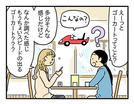 「こわかったら無理しなくていいよ」　ぼく、やってみたい！