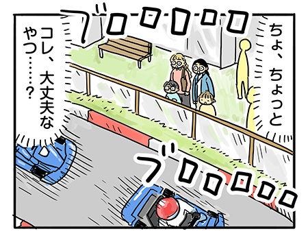 「こわかったら無理しなくていいよ」　ぼく、やってみたい！