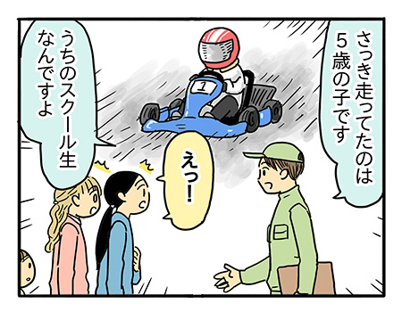 「こわかったら無理しなくていいよ」　ぼく、やってみたい！