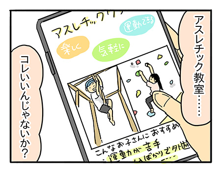 やっぱりこの子には無理なのかな…　「ぼく、乗りたいです」