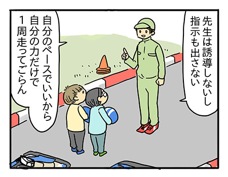 「そんなの習って何になるんだ？」　ママが見つけた答え