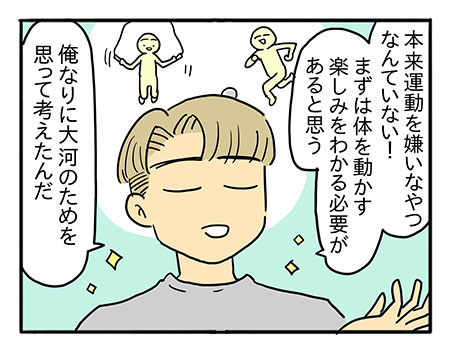 「そんなの習って何になるんだ？」　ママが見つけた答え
