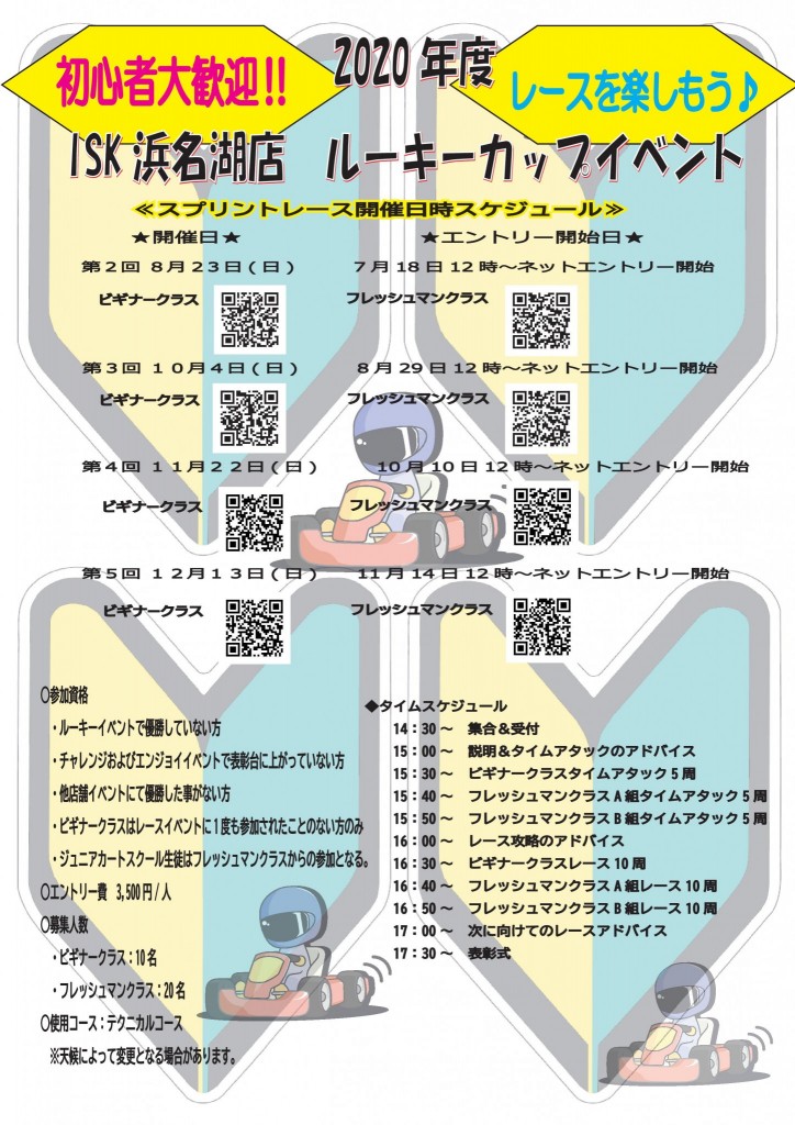 2020ルーキー【POP】_ol