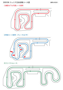 2020ISKジュニア王決定戦コース案