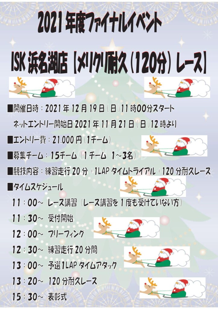 20211219エンジョイPOP