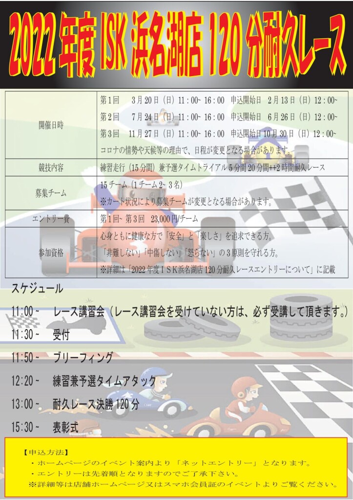 120分耐久POP
