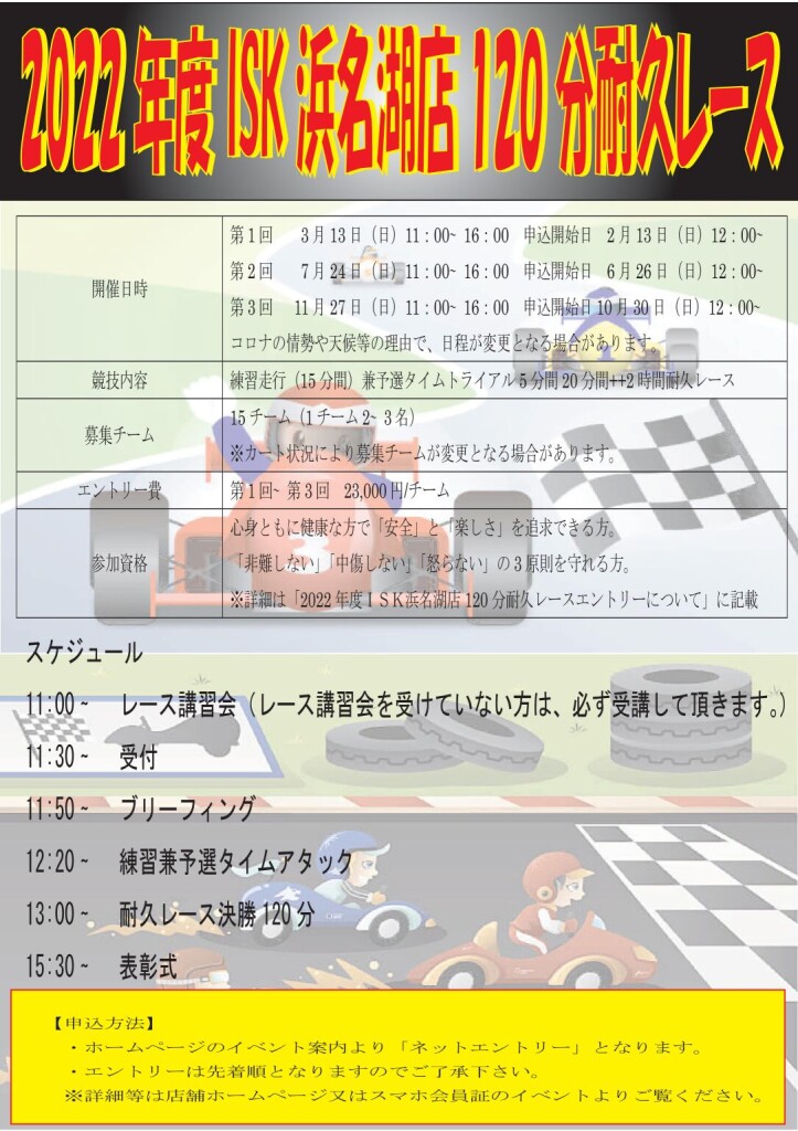 120分耐久POP