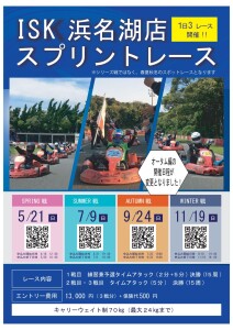 【2023】スプリントPOP