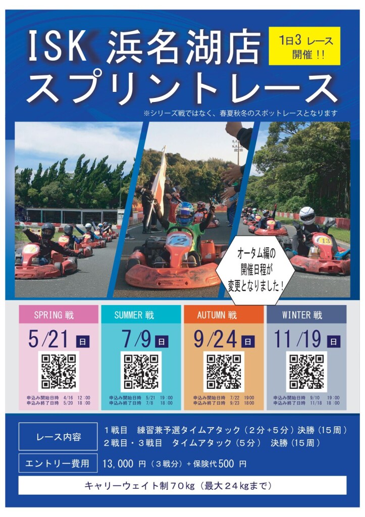 【2023】スプリントPOP