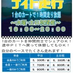 20230715ナイト走行(浜名)