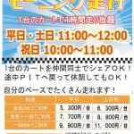 20230715モーニング走行