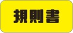 kisokusyo
