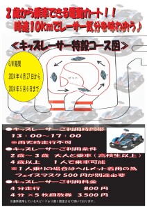 KR（繁忙日用）POP2024