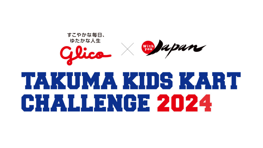 TKKC 2024_LOGO