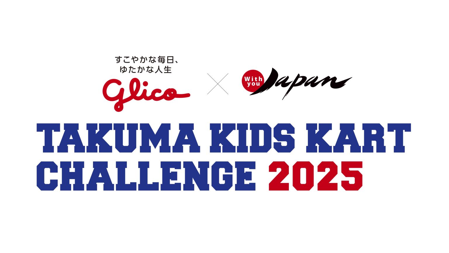 TKKC 2025_LOGO